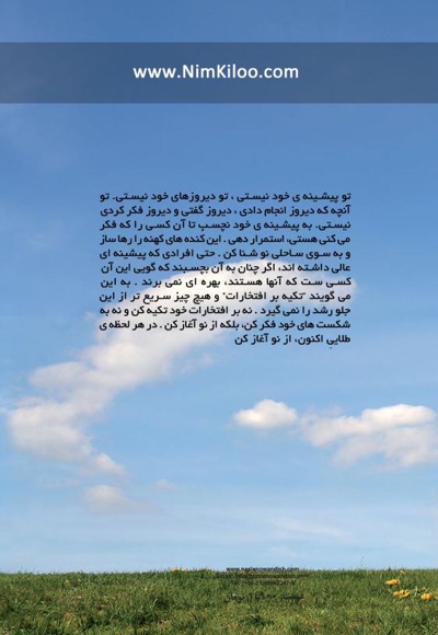 معجزه نصیب بهترین ها می شود